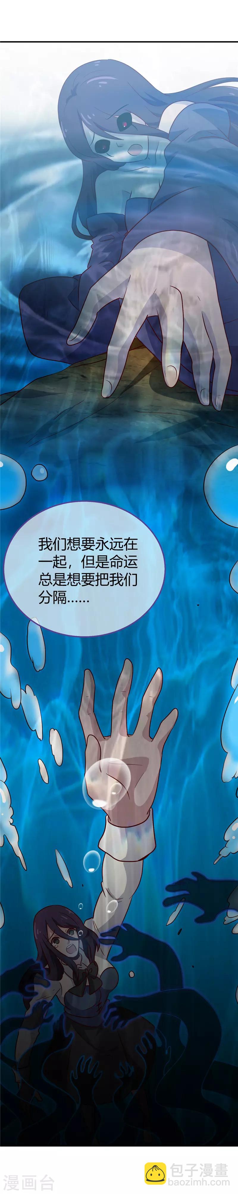 🍼地府我开的 第385话 至亲之人 第11页