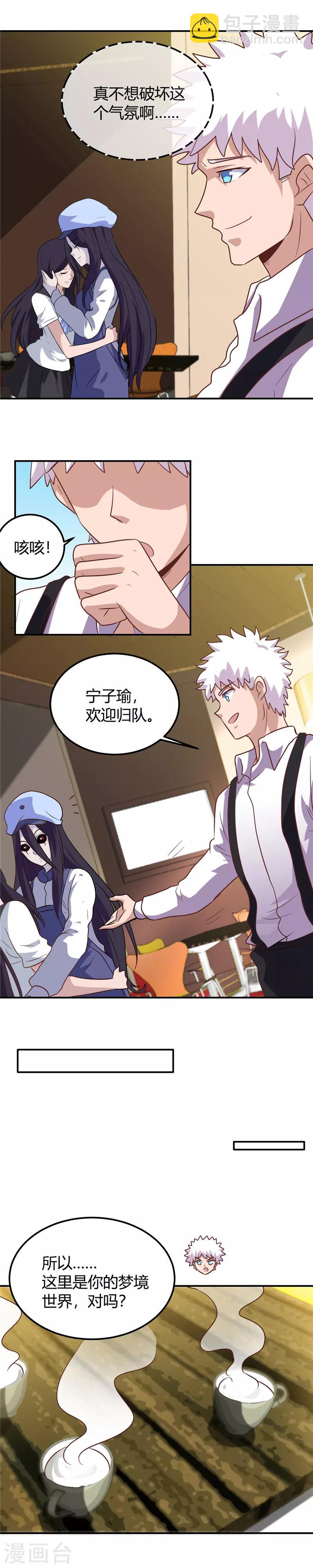🍼地府我开的 第385话 至亲之人 第13页
