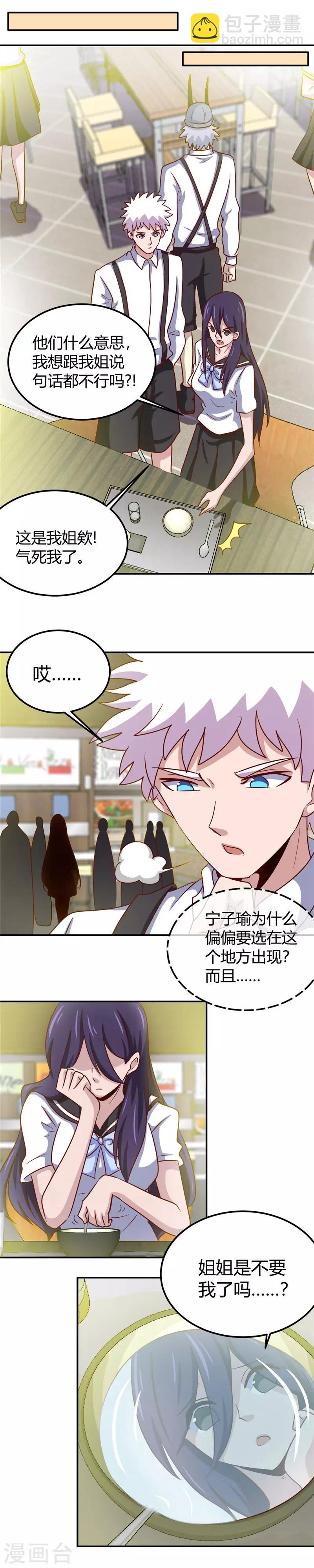 🍼地府我开的 第385话 至亲之人 第4页