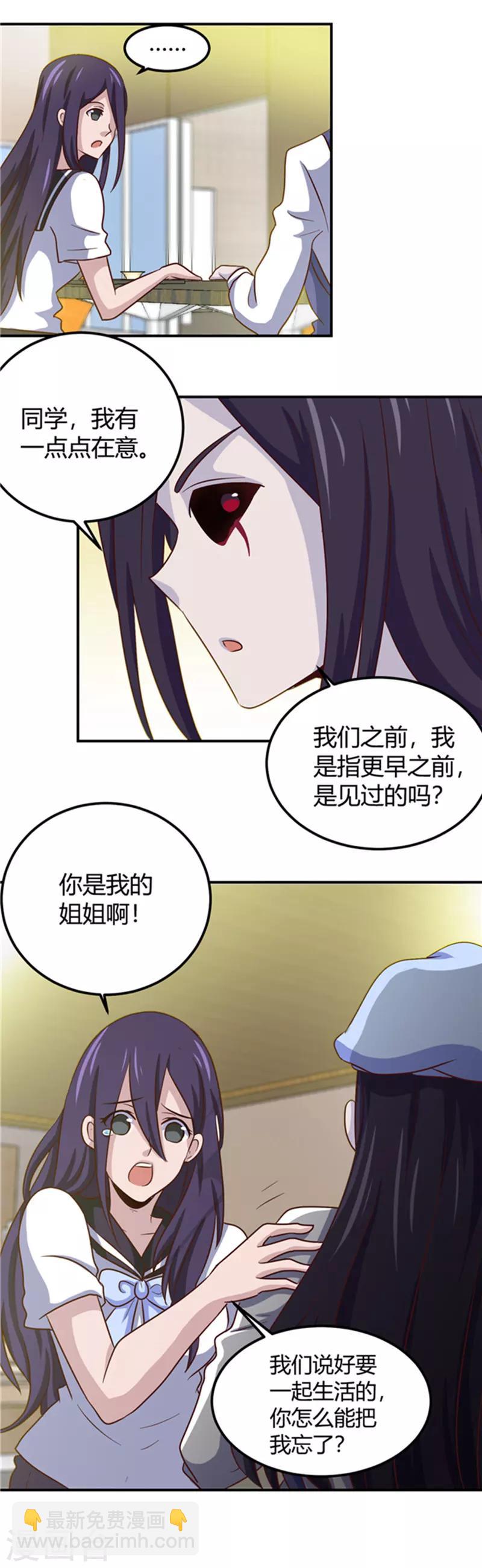 🍼地府我开的 第385话 至亲之人 第6页