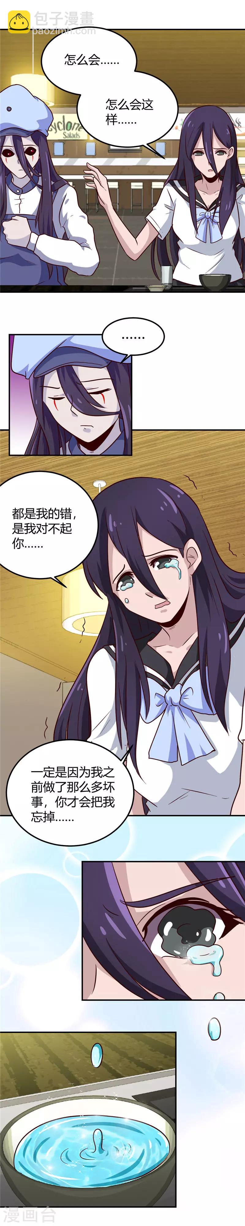 🍼地府我开的 第385话 至亲之人 第8页