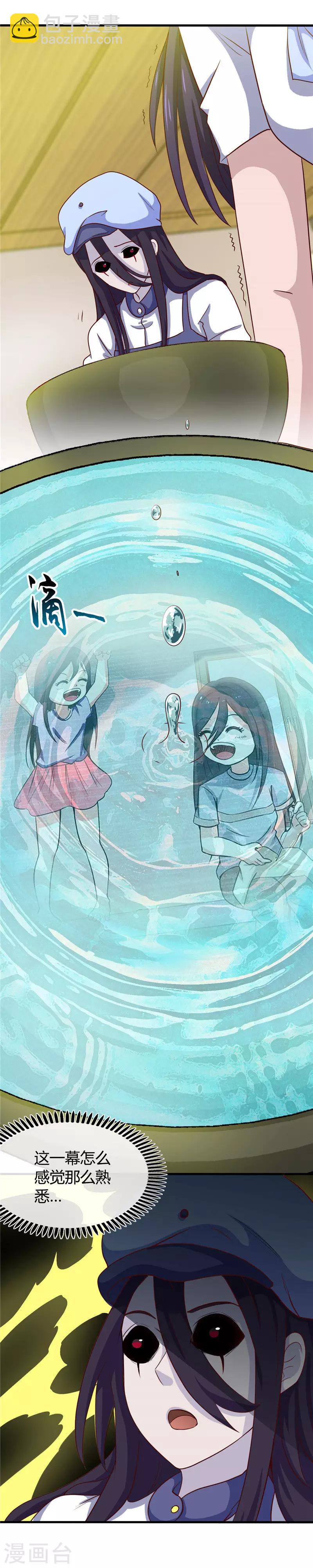 🍼地府我开的 第385话 至亲之人 第9页
