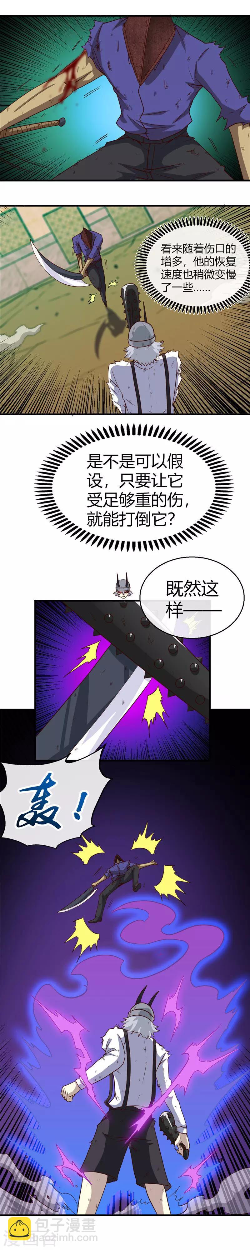 🍼地府我开的 第387话 两场战斗 第13页