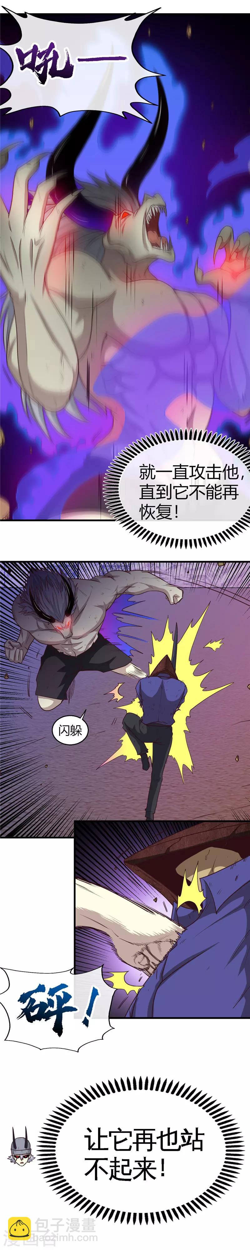 🍼地府我开的 第387话 两场战斗 第14页
