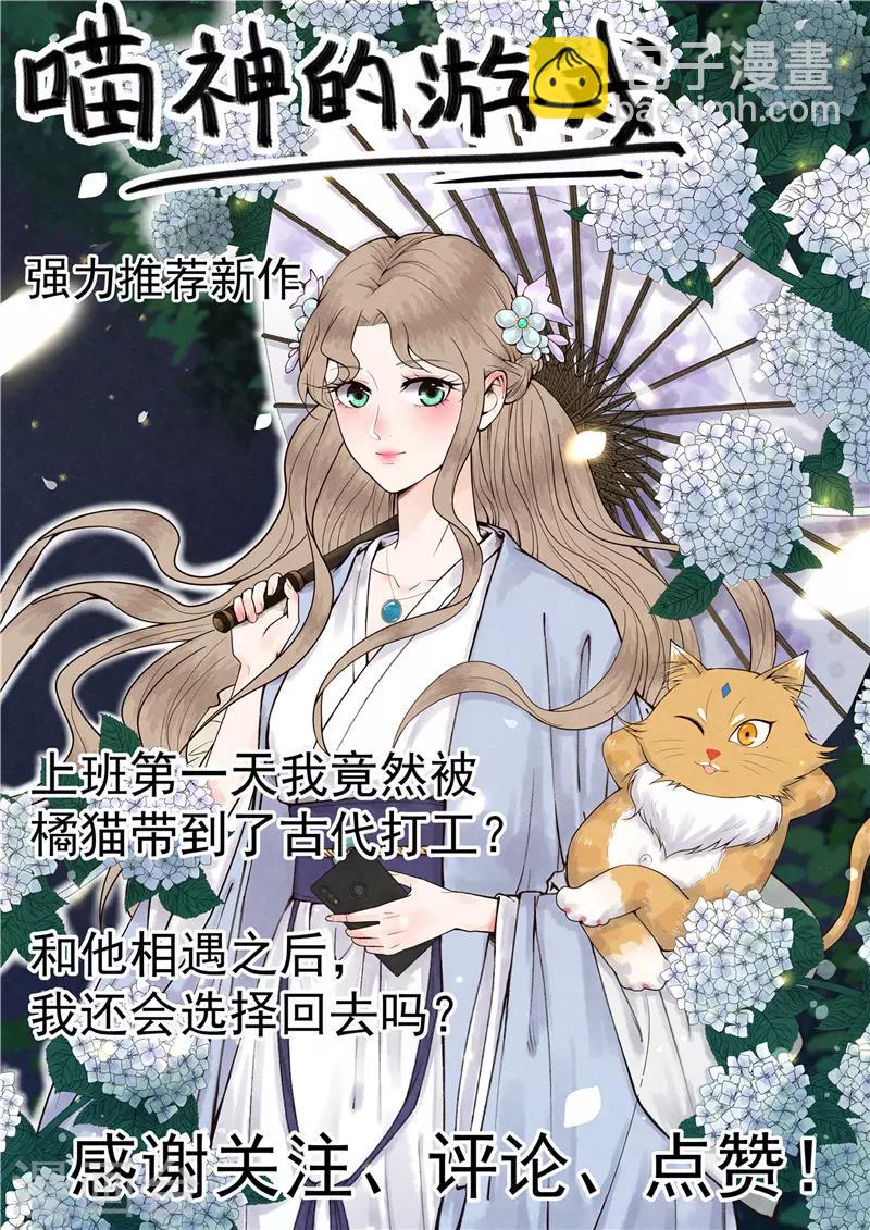 🍼地府我开的 第387话 两场战斗 第18页