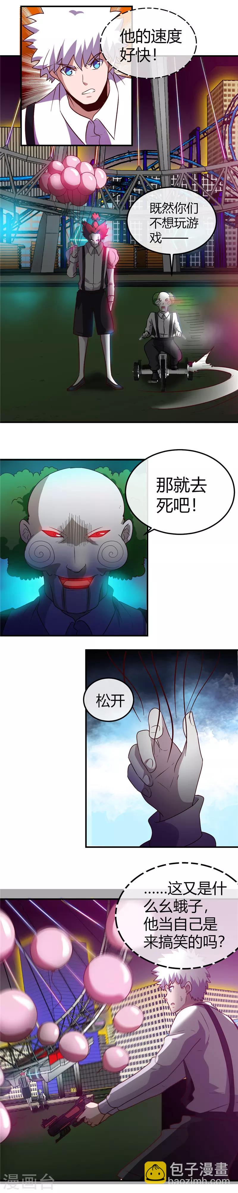 🍼地府我开的 第387话 两场战斗 第3页