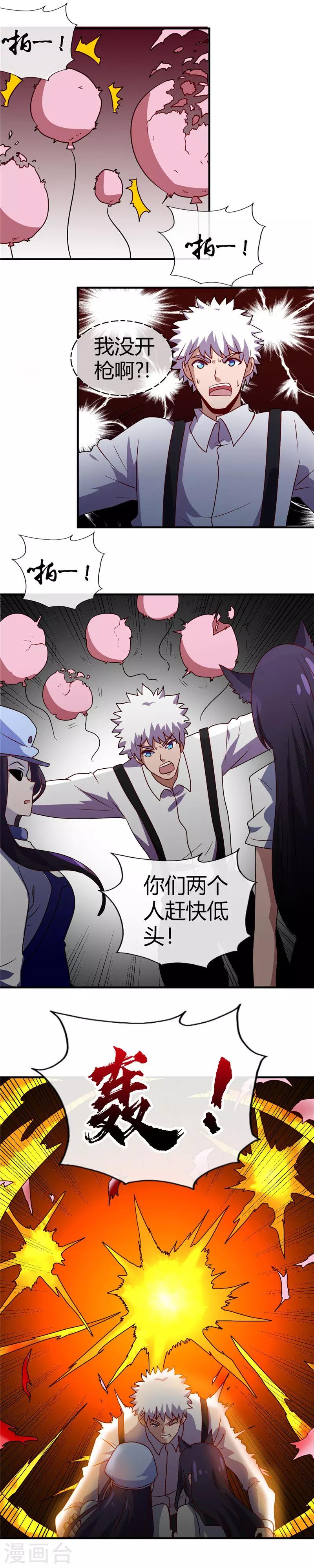 🍼地府我开的 第387话 两场战斗 第4页