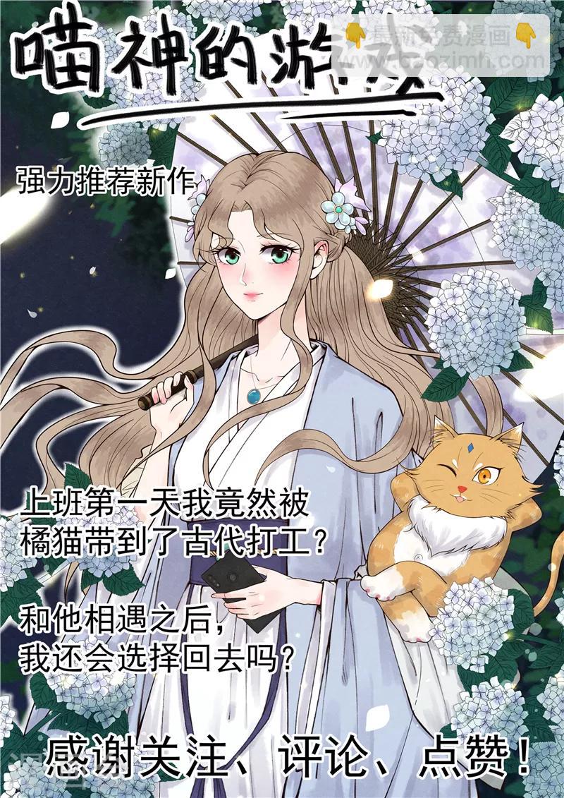 🍼地府我开的 第389话 熟悉的气息 第32页