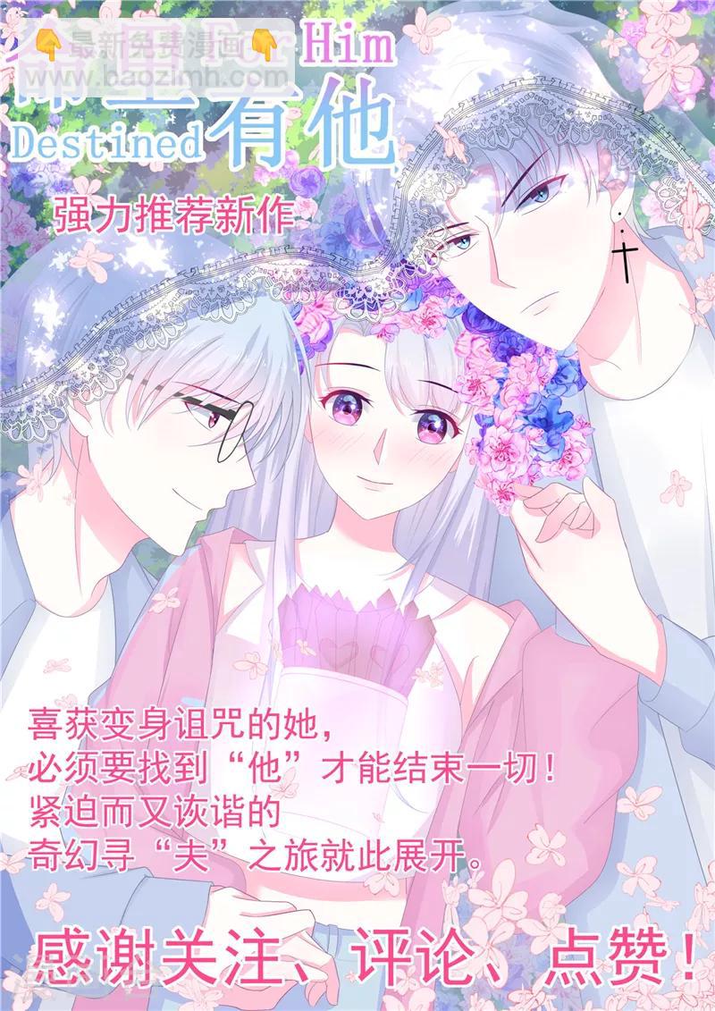 🍼地府我开的 第389话 熟悉的气息 第33页