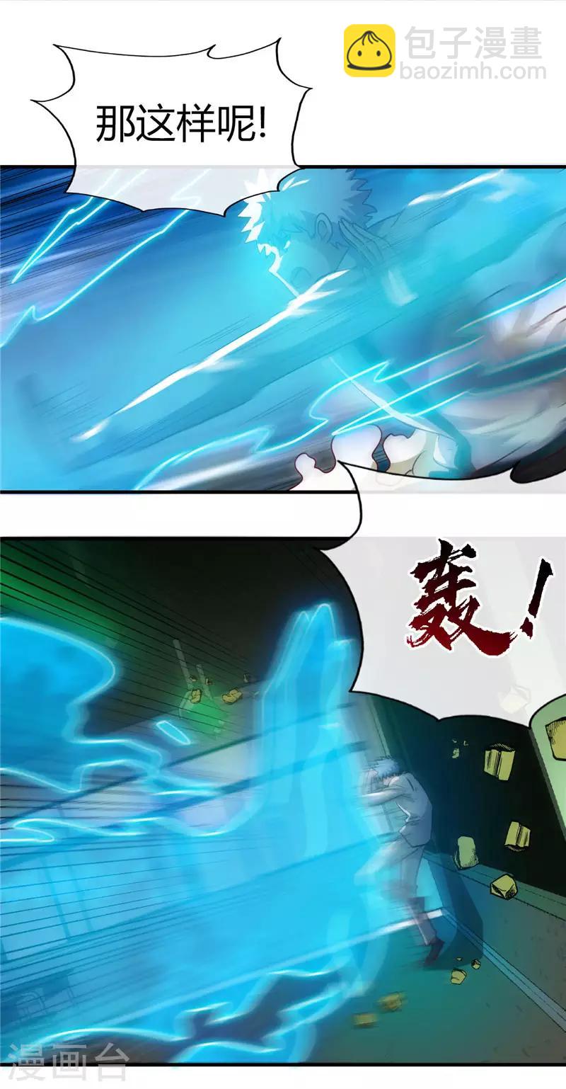 🍼地府我开的 第389话 熟悉的气息 第5页