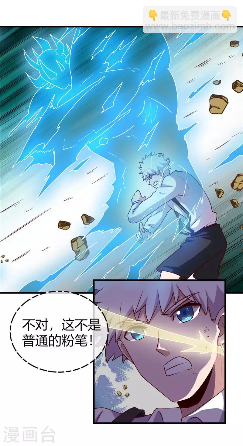 🍼地府我开的 第389话 熟悉的气息 第8页
