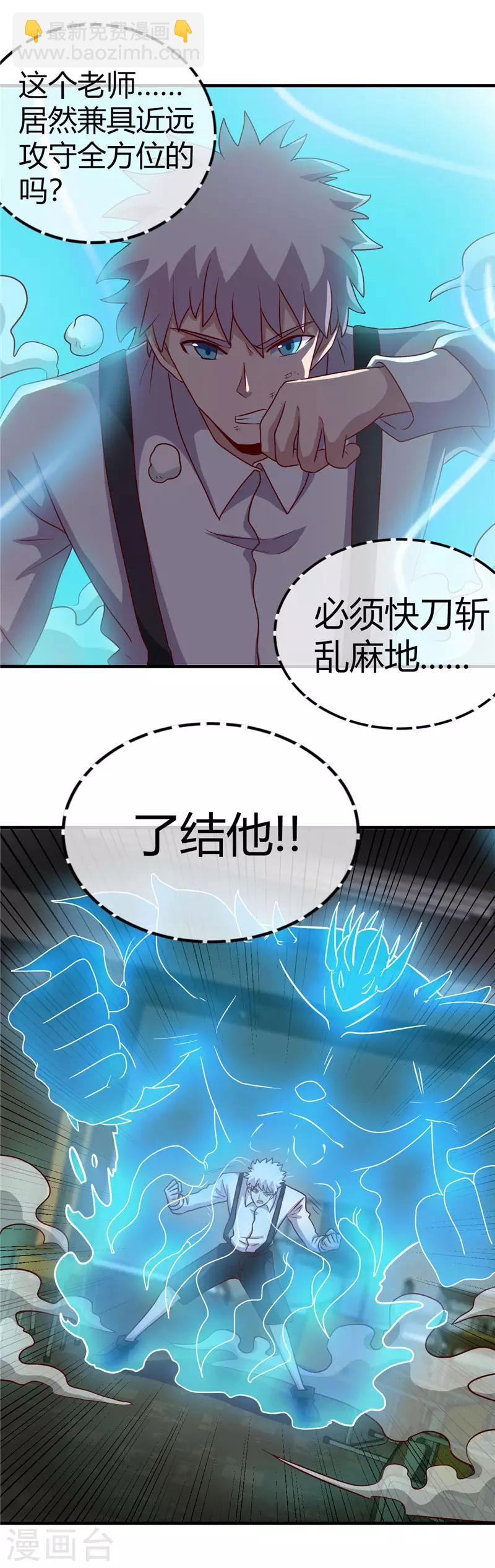 🍼地府我开的 第389话 熟悉的气息 第9页