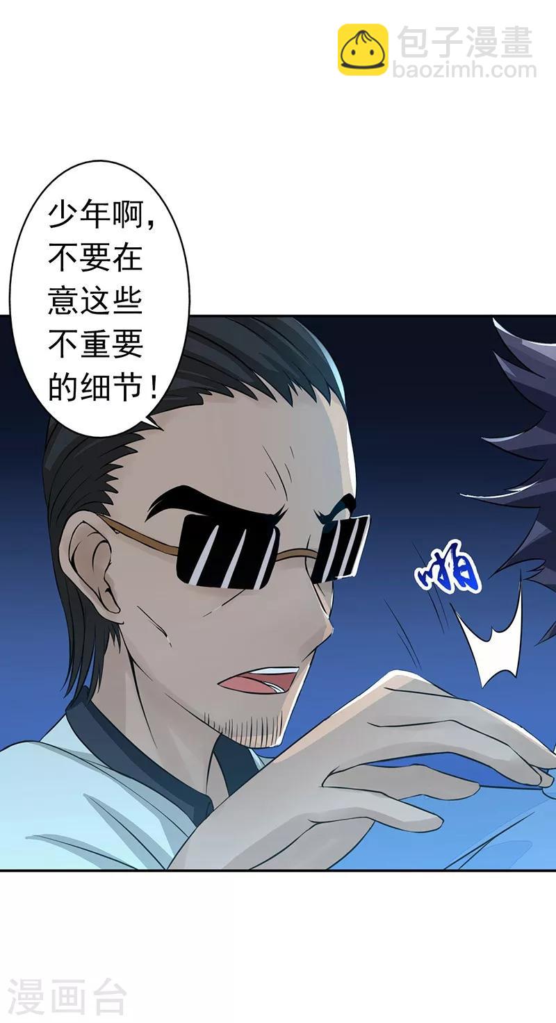 🍼地府我开的 第40话 节葬 第10页