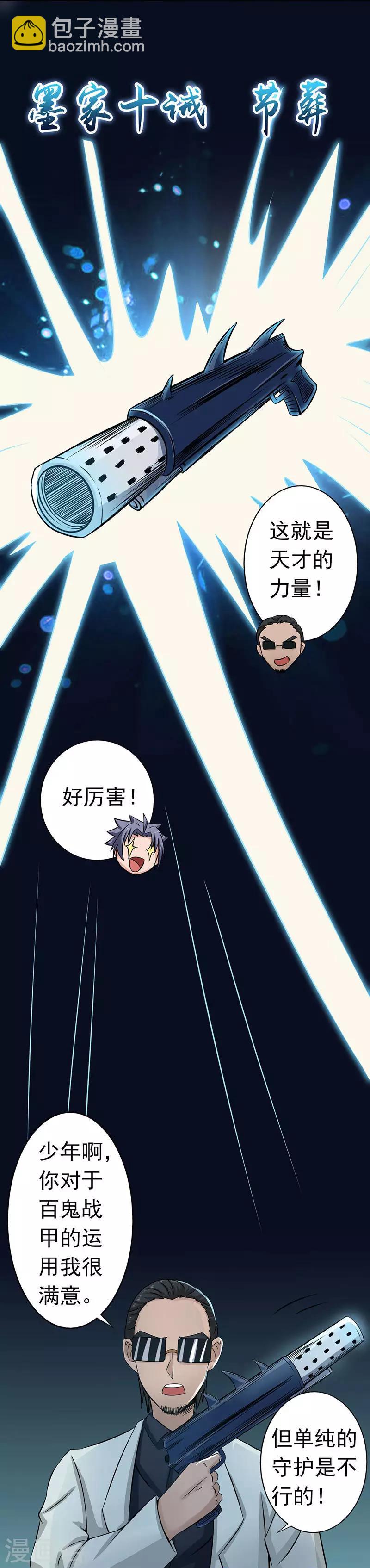 🍼地府我开的 第40话 节葬 第13页