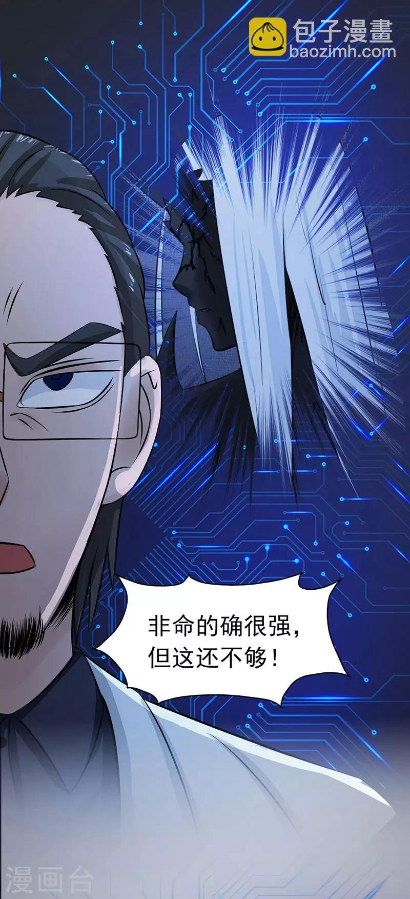 🍼地府我开的 第40话 节葬 第14页