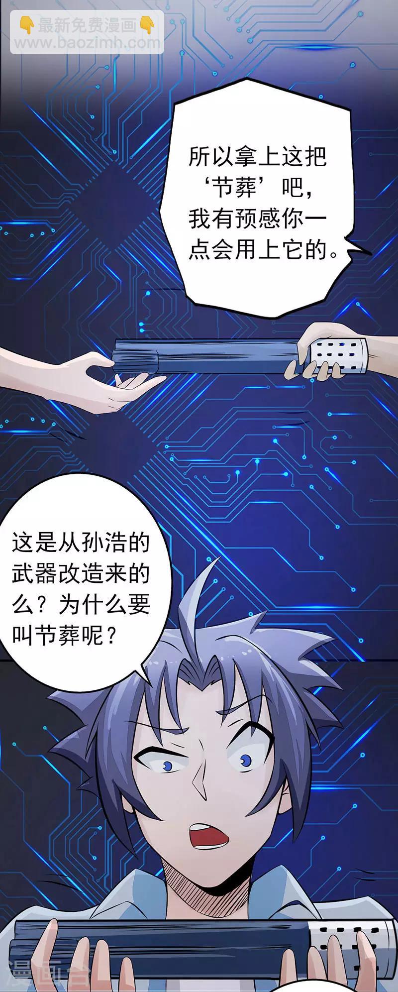 🍼地府我开的 第40话 节葬 第15页