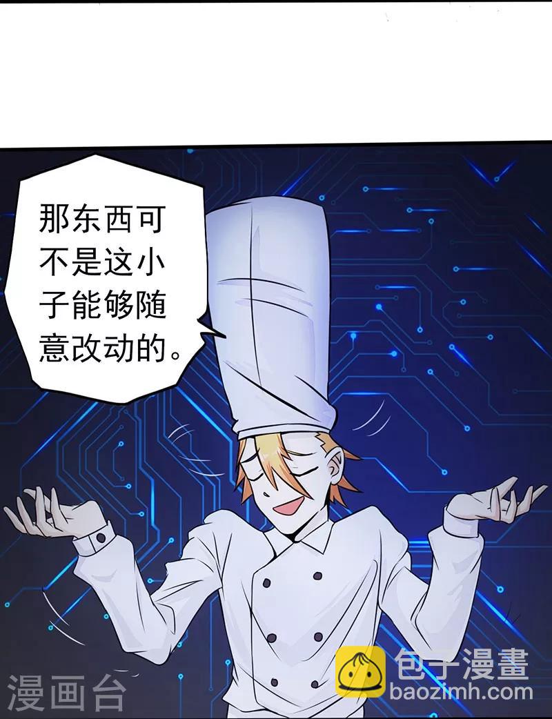 🍼地府我开的 第40话 节葬 第19页