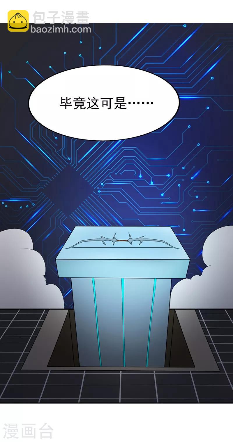 🍼地府我开的 第40话 节葬 第21页