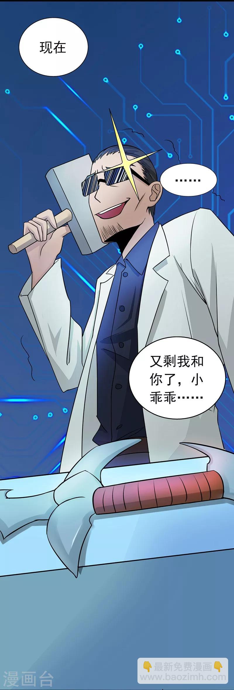 🍼地府我开的 第40话 节葬 第27页