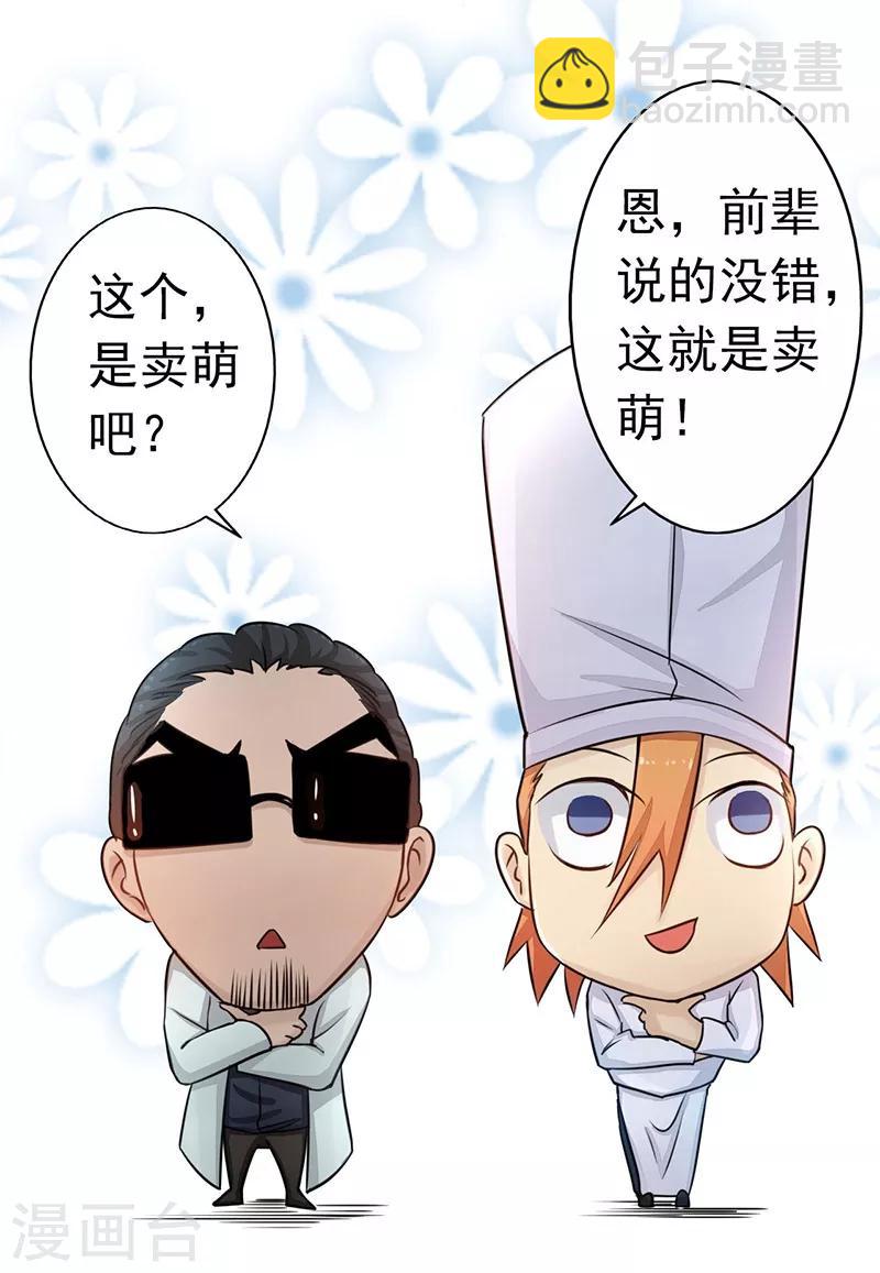 🍼地府我开的 第40话 节葬 第3页