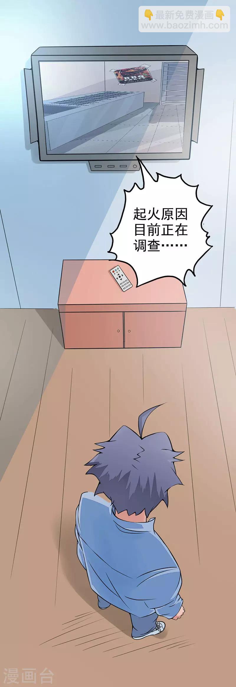 🍼地府我开的 第40话 节葬 第30页