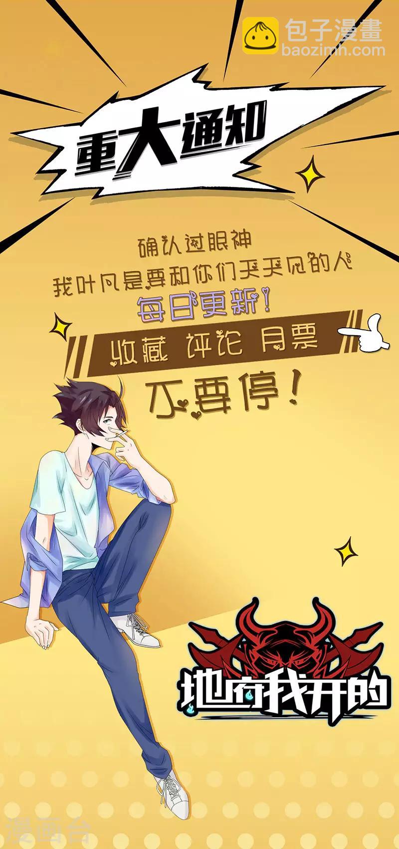 🍼地府我开的 第40话 节葬 第33页