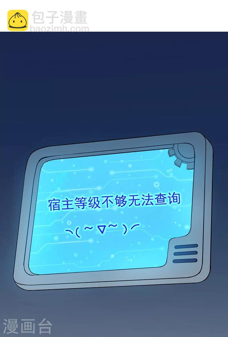 🍼地府我开的 第40话 节葬 第7页