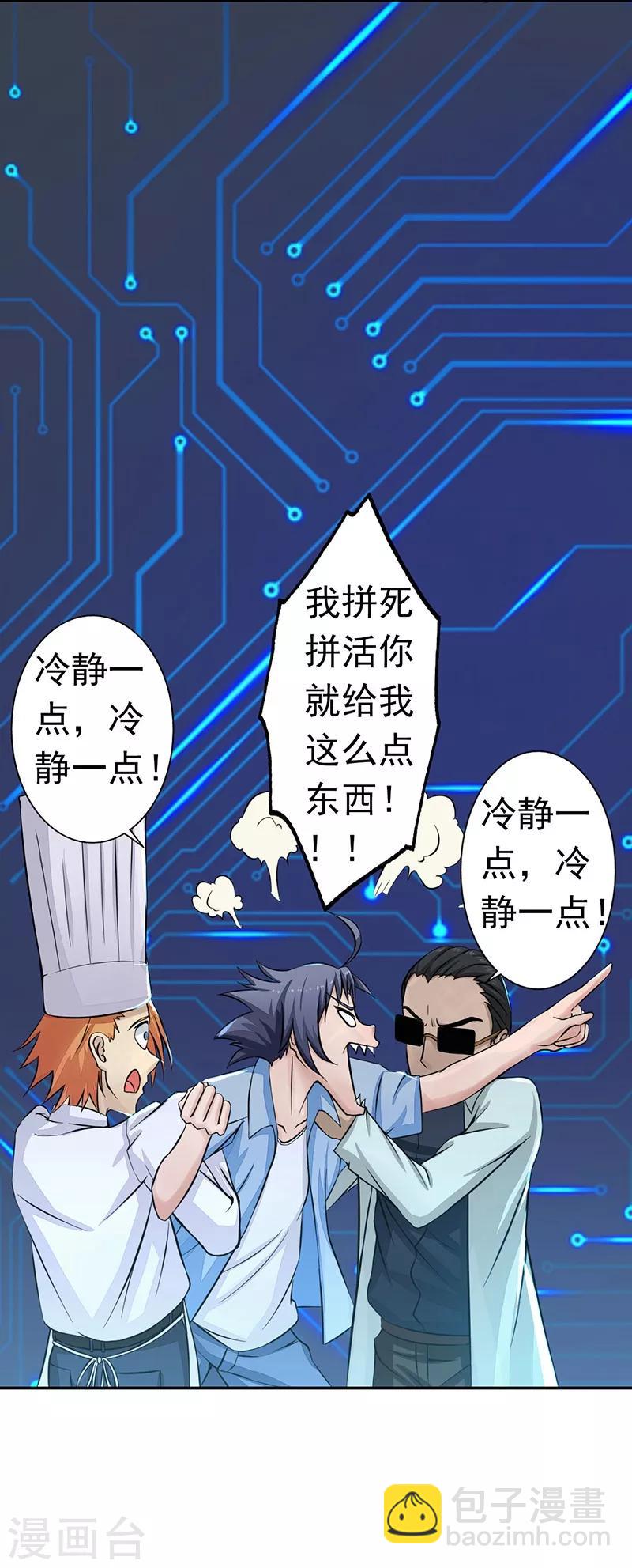 🍼地府我开的 第40话 节葬 第9页