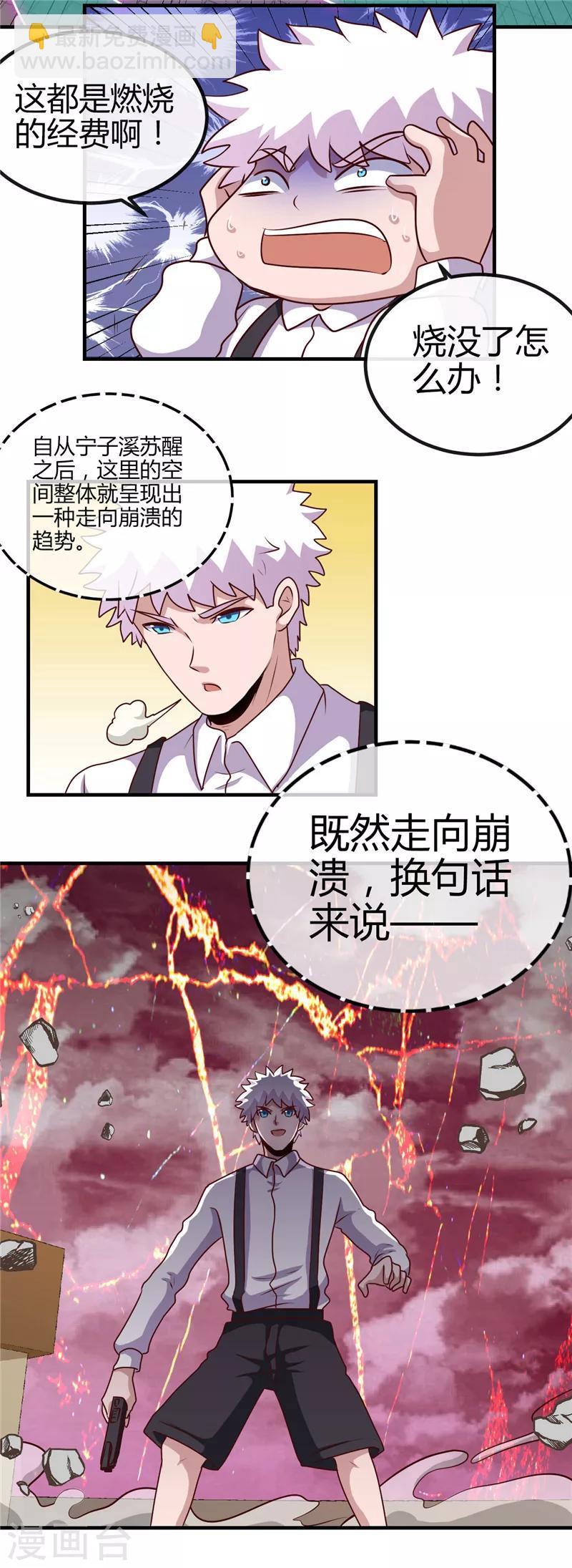 🍼地府我开的 第391话 孟婆 第11页