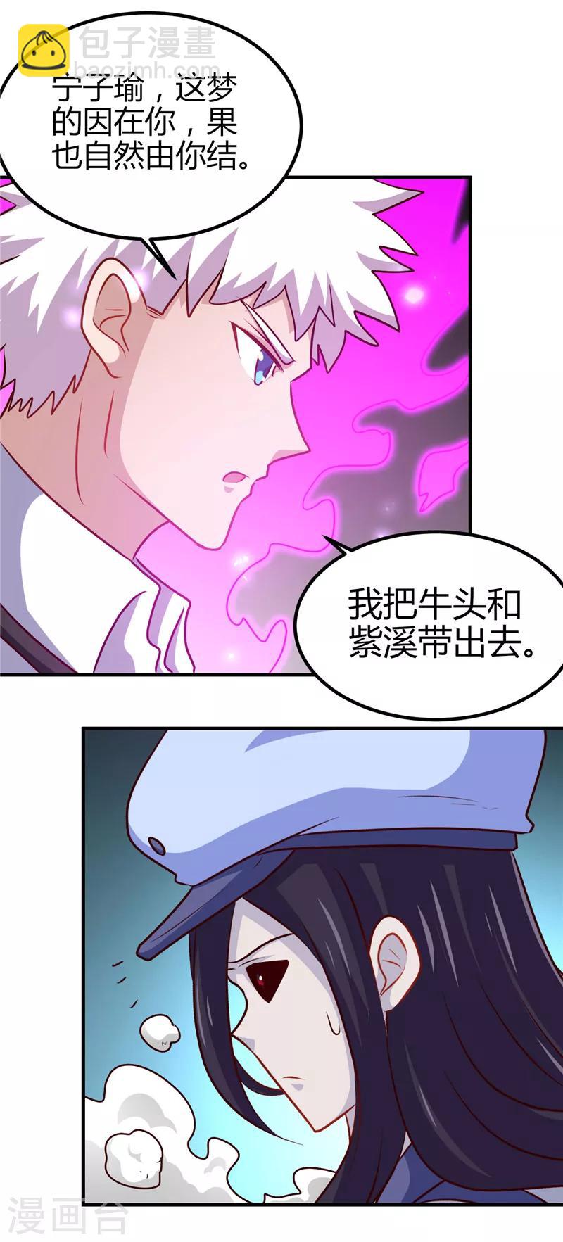 🍼地府我开的 第391话 孟婆 第14页