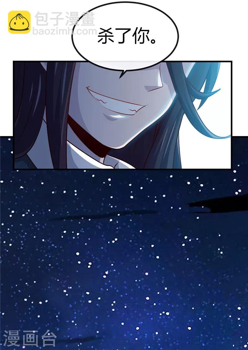 🍼地府我开的 第391话 孟婆 第19页