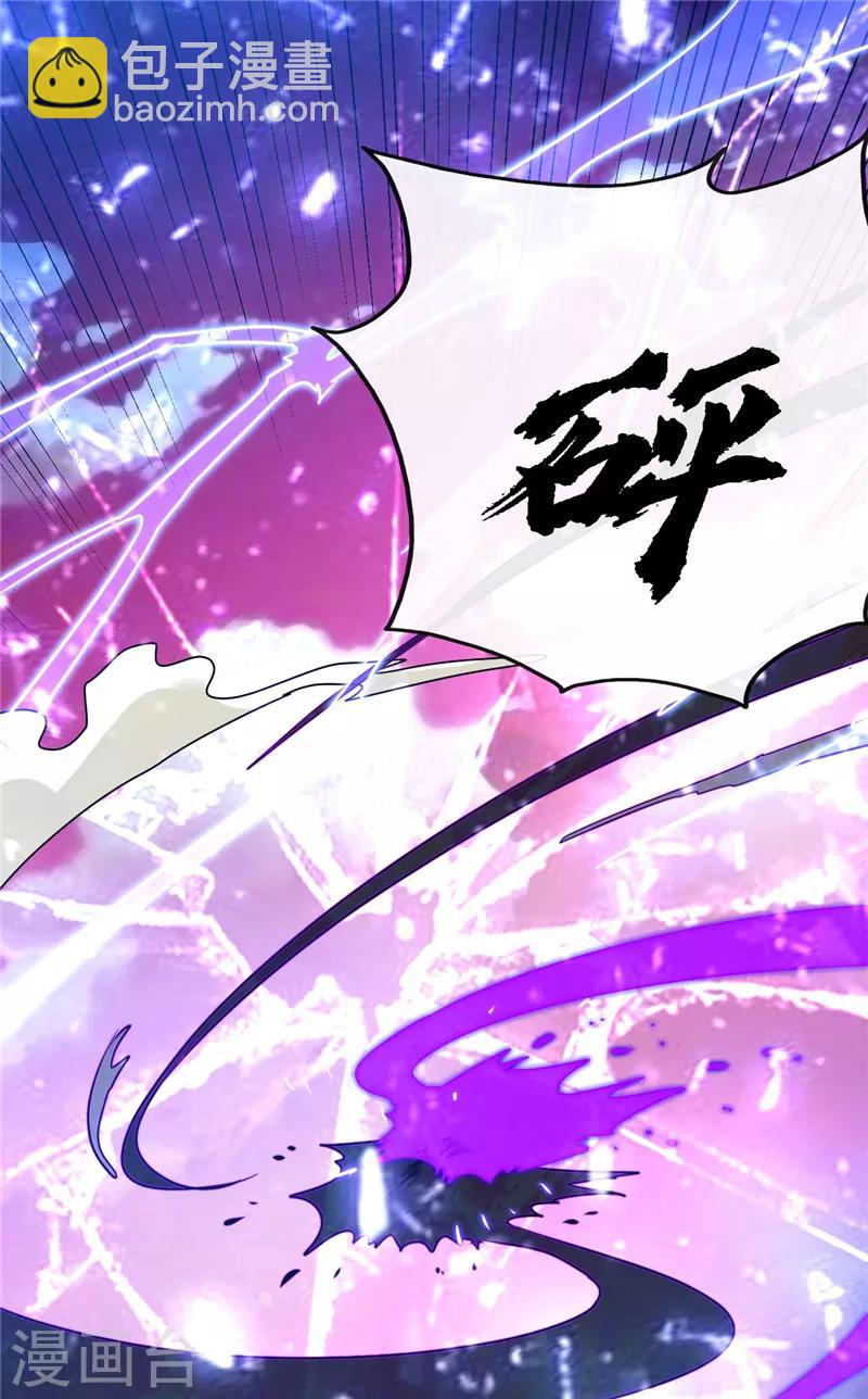 🍼地府我开的 第391话 孟婆 第22页