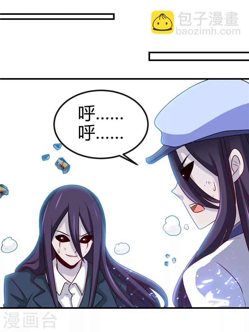 🍼地府我开的 第391话 孟婆 第28页