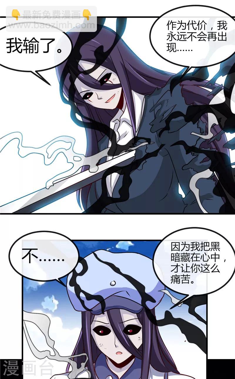 🍼地府我开的 第391话 孟婆 第30页