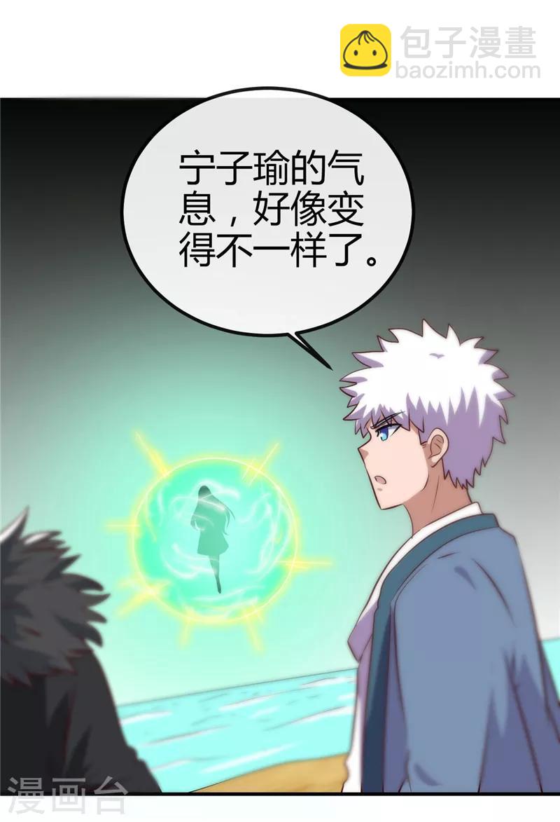🍼地府我开的 第391话 孟婆 第34页