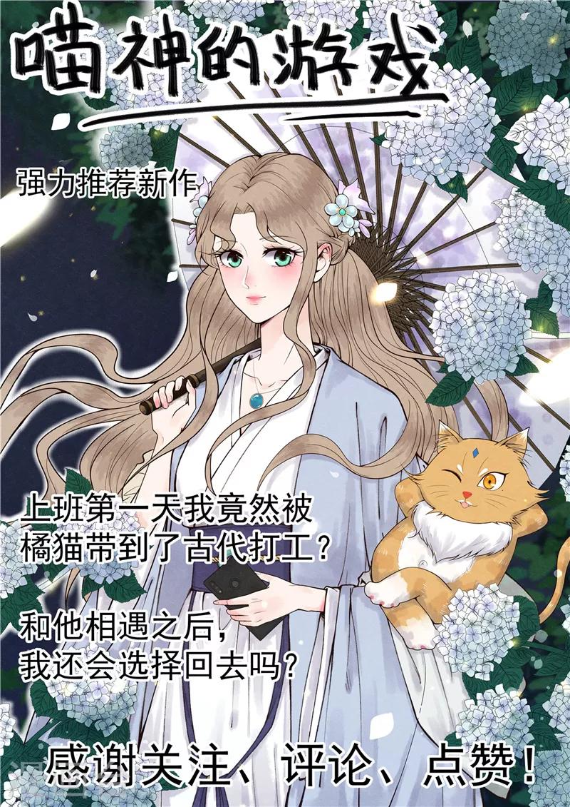 🍼地府我开的 第391话 孟婆 第41页