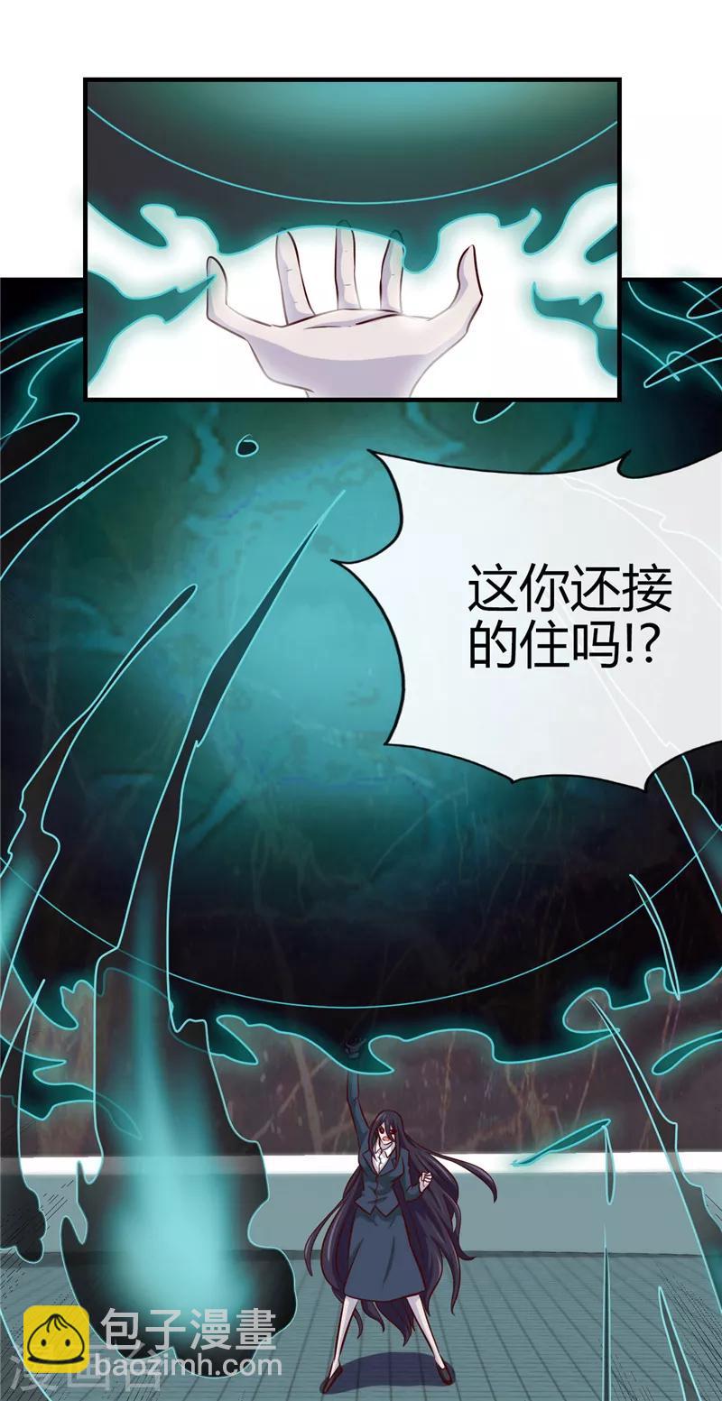 🍼地府我开的 第391话 孟婆 第5页