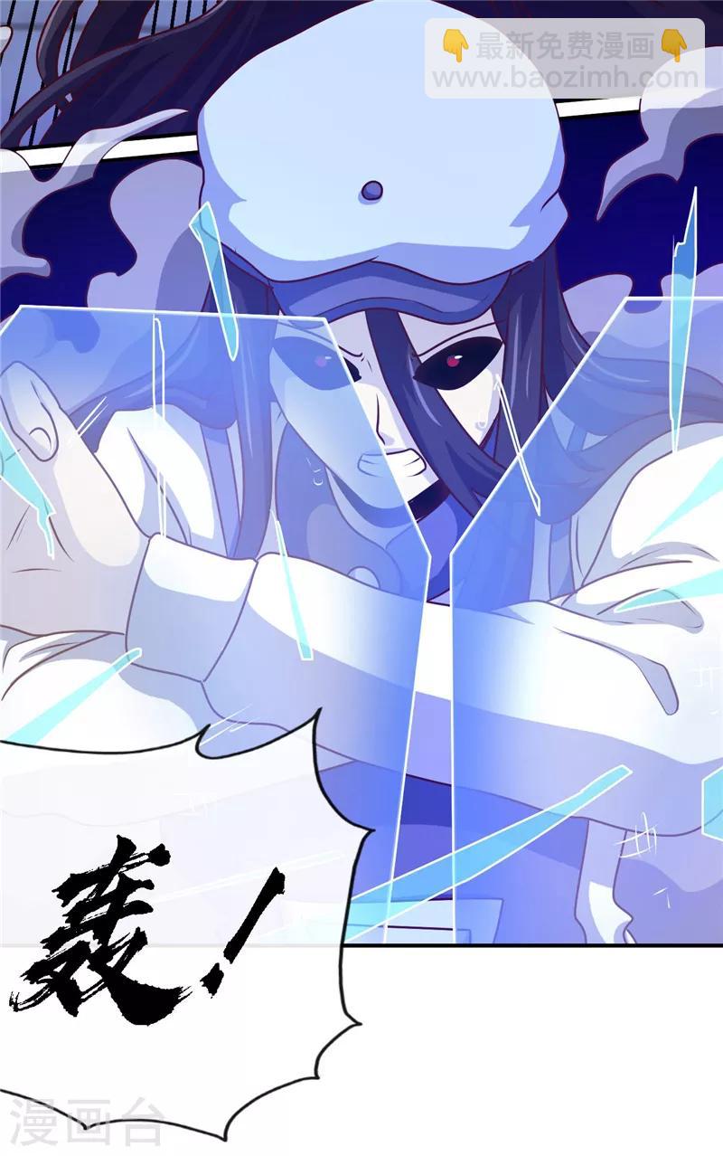 🍼地府我开的 第391话 孟婆 第7页
