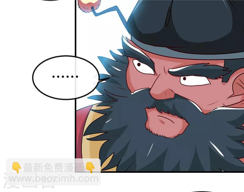 🍼地府我开的 第393话 天师钟馗 第12页