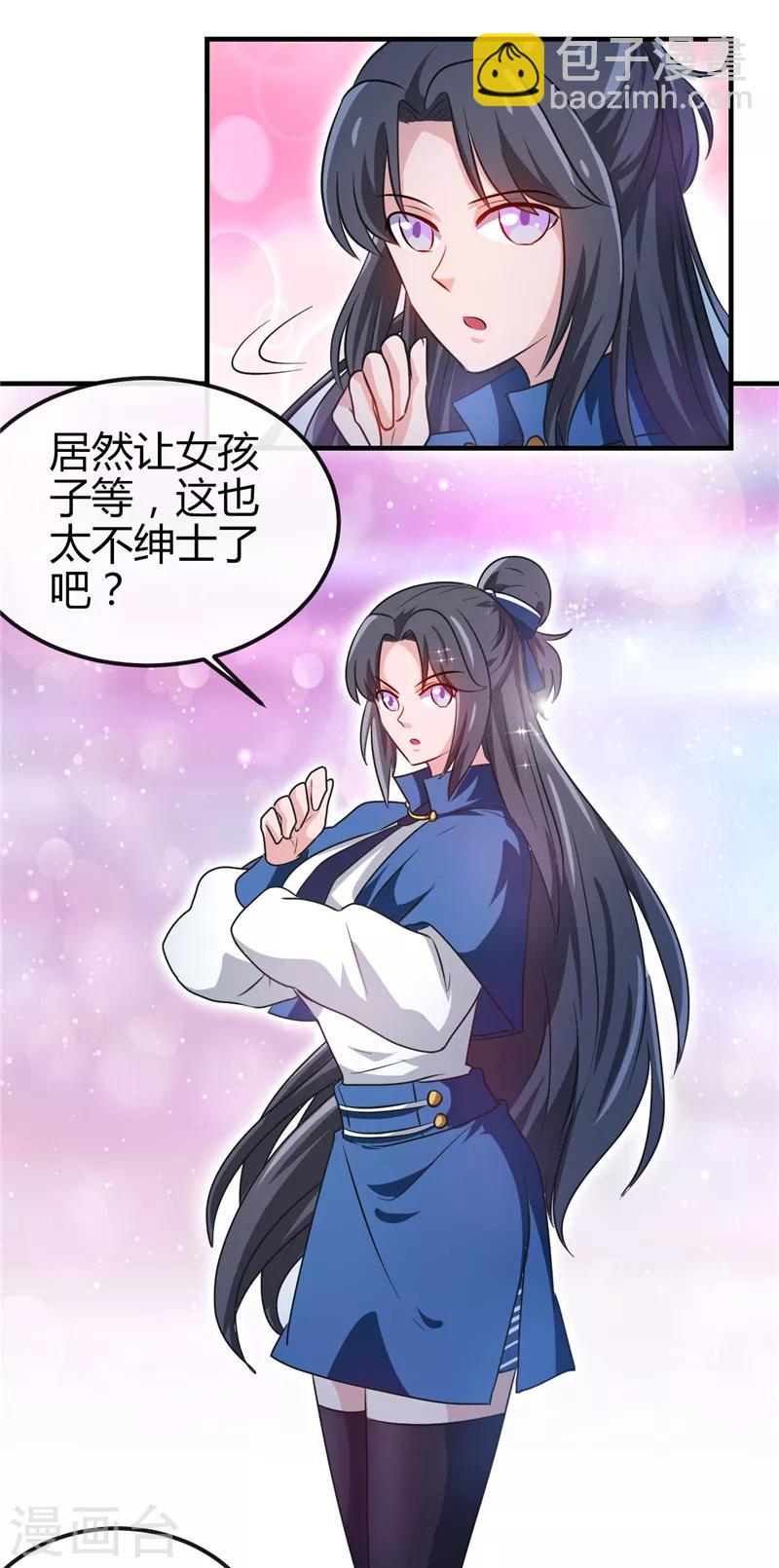 🍼地府我开的 第393话 天师钟馗 第29页