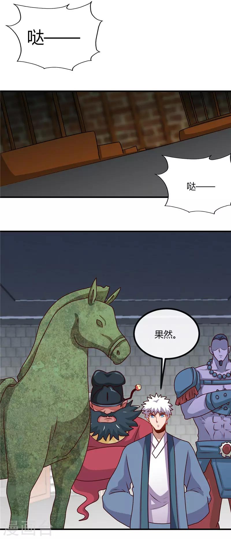 🍼地府我开的 第397话 硬破迷魂阵 第15页