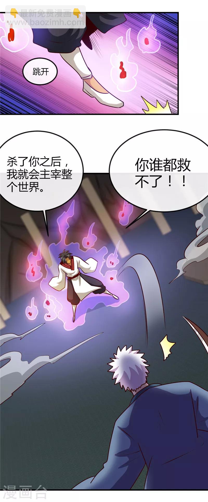 🍼地府我开的 第399话 真正的恐怖 第16页