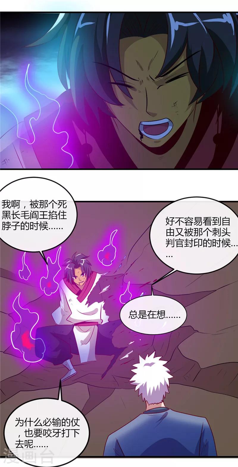 🍼地府我开的 第399话 真正的恐怖 第23页