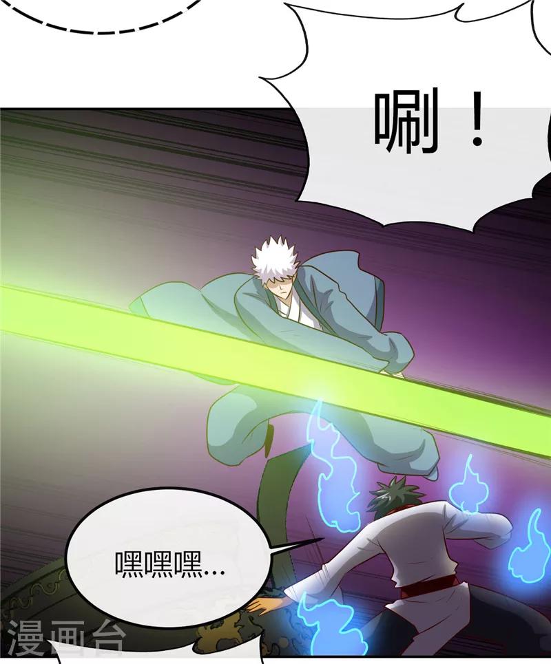 🍼地府我开的 第399话 真正的恐怖 第3页