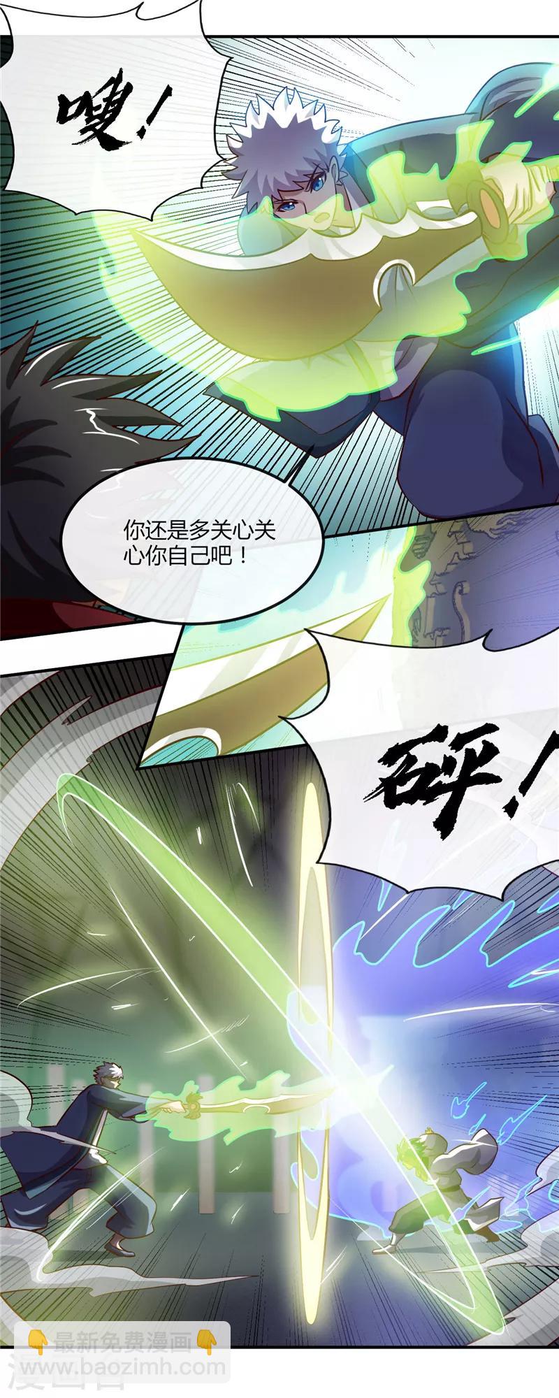 🍼地府我开的 第399话 真正的恐怖 第5页