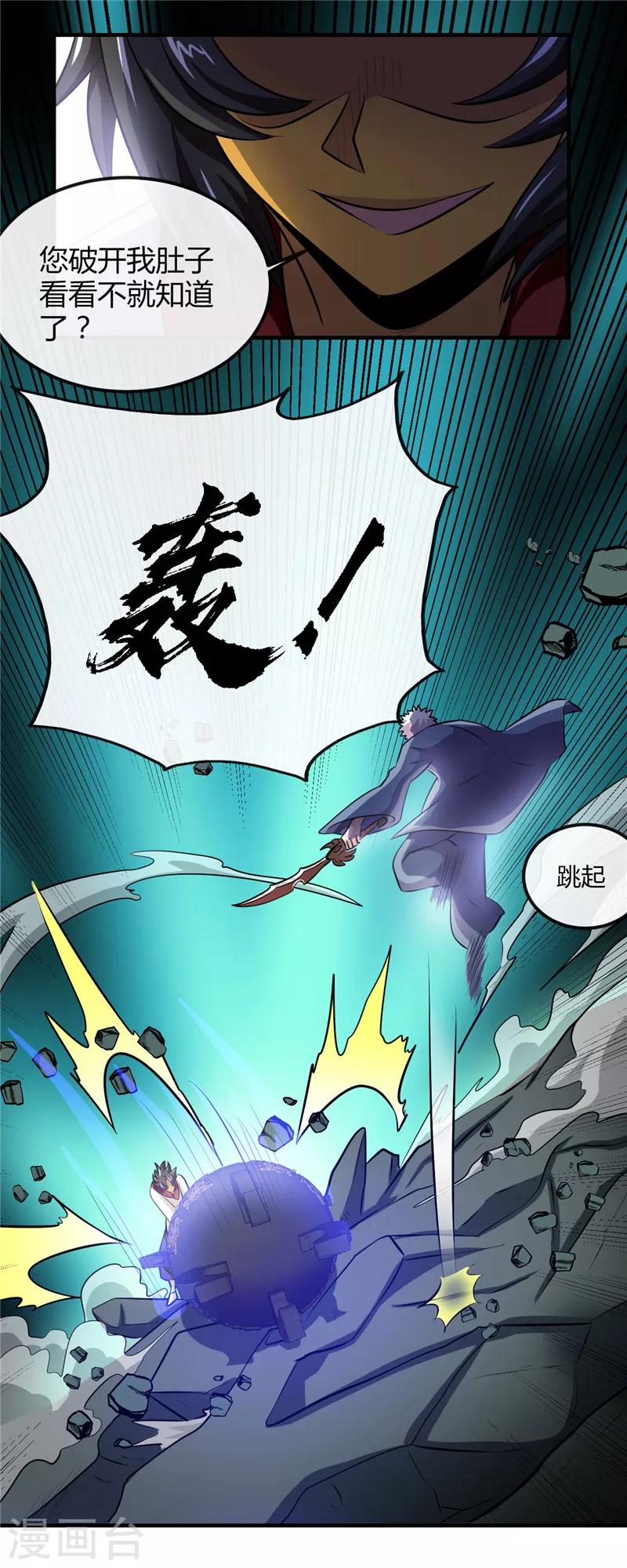 🍼地府我开的 第399话 真正的恐怖 第9页