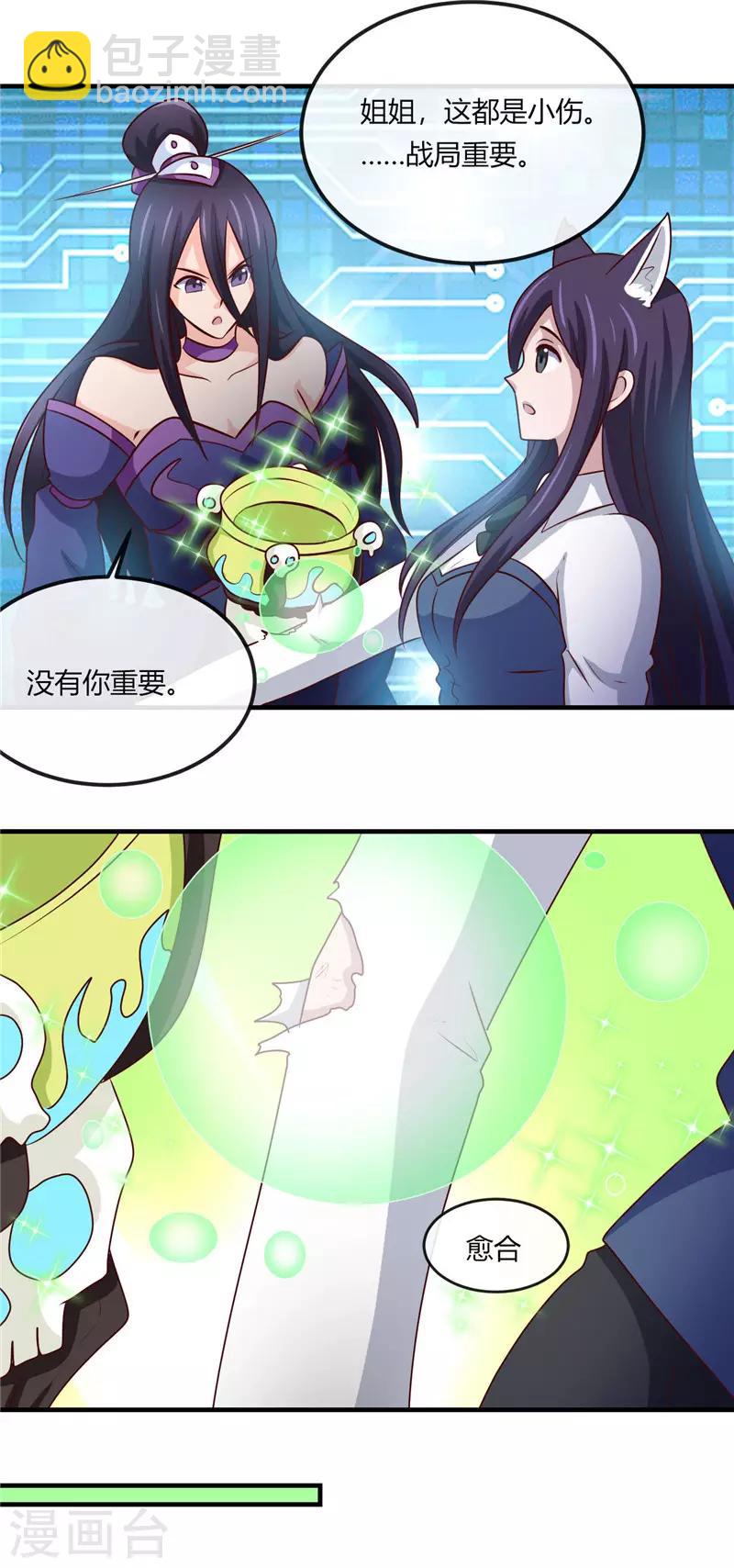 🍼地府我开的 第401话 战起 第14页