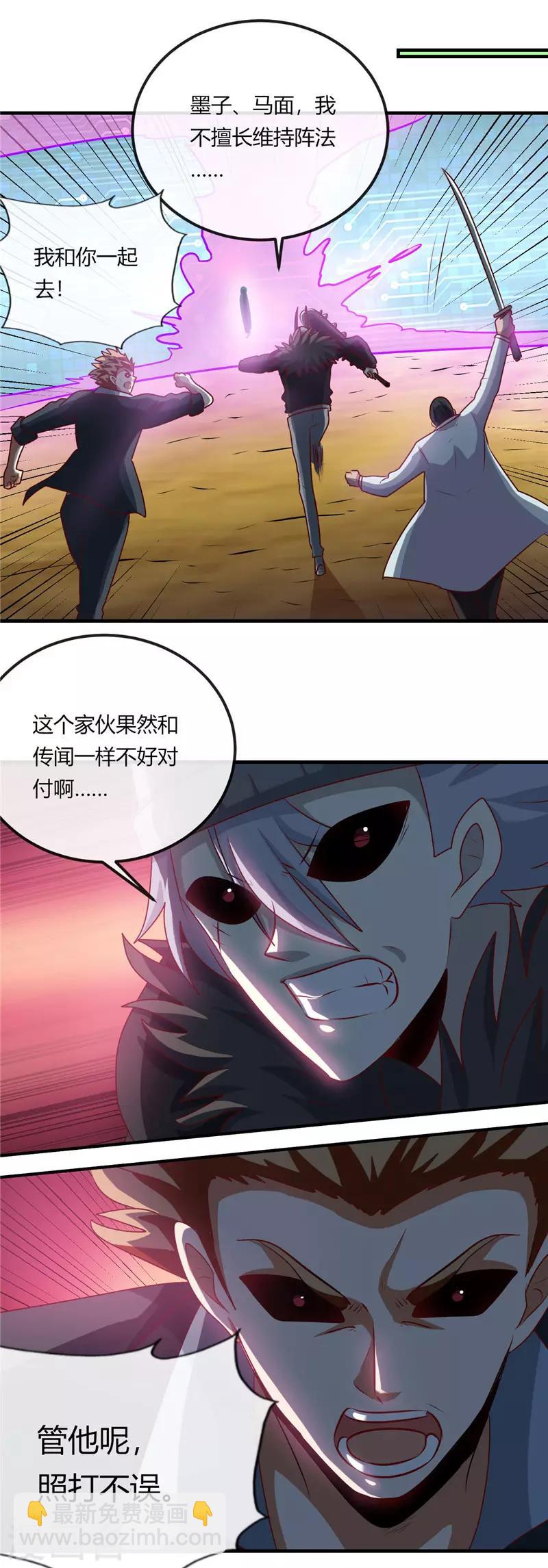 🍼地府我开的 第401话 战起 第15页
