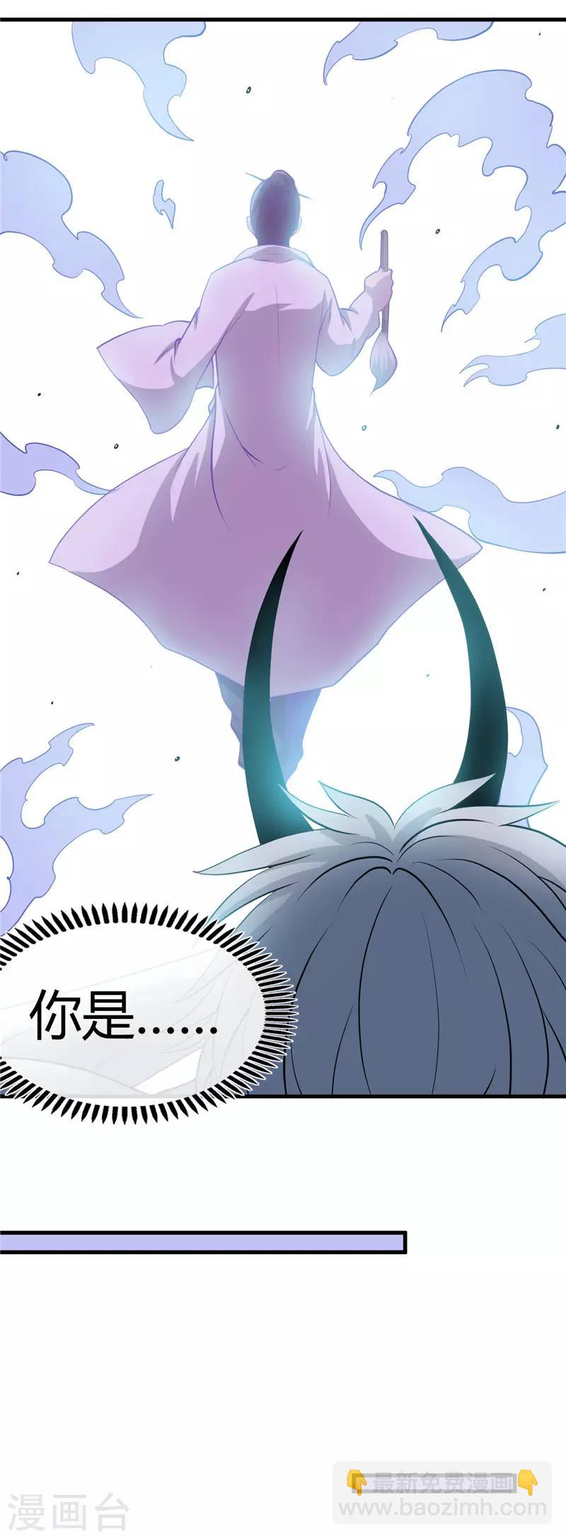 🍼地府我开的 第401话 战起 第24页