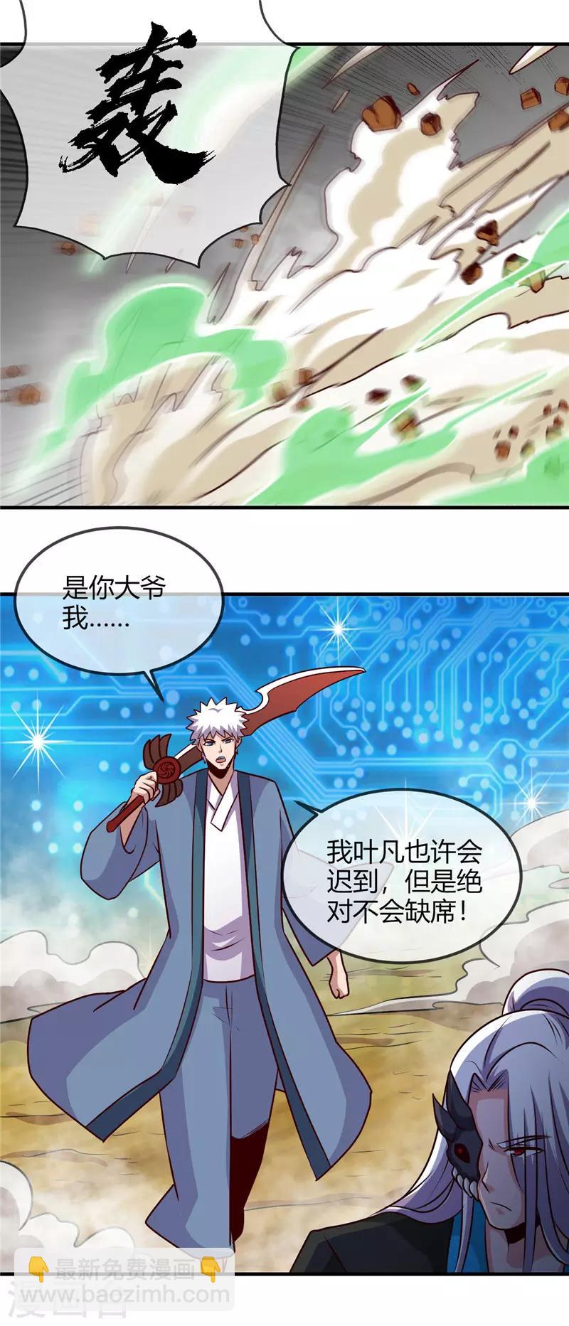 🍼地府我开的 第403话 本是同根 第14页